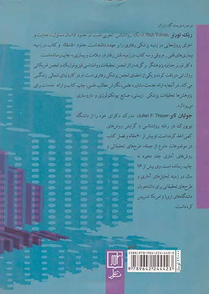 مقدمه ای بر تحلیل واریانس طرح تحلیل و تفسیر